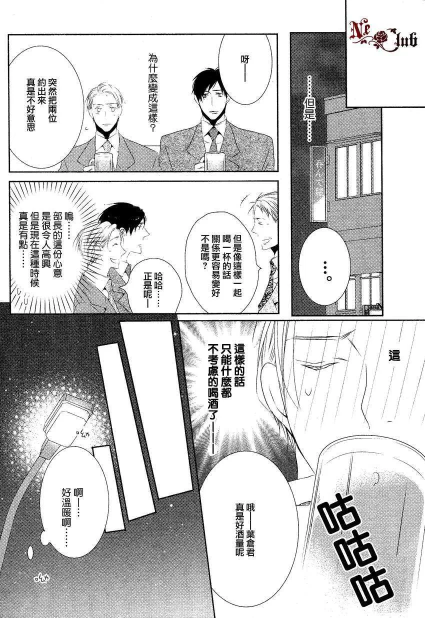 《好想疼爱猫咪》漫画最新章节 第1话 免费下拉式在线观看章节第【21】张图片