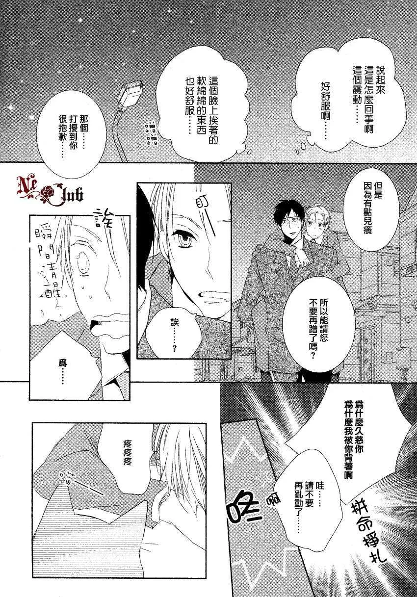 《好想疼爱猫咪》漫画最新章节 第1话 免费下拉式在线观看章节第【22】张图片