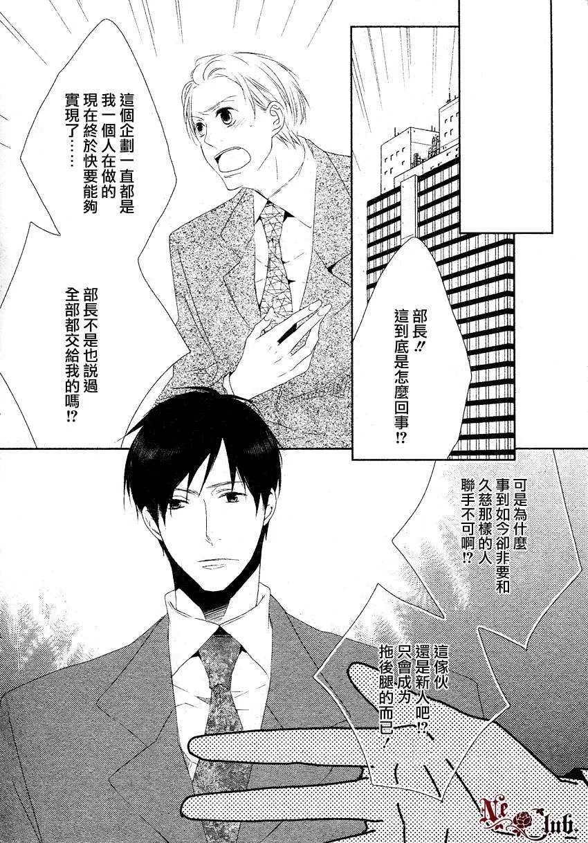 《好想疼爱猫咪》漫画最新章节 第1话 免费下拉式在线观看章节第【3】张图片