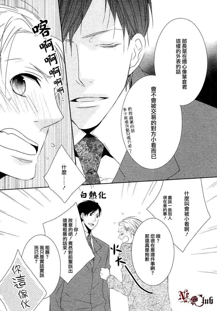 《好想疼爱猫咪》漫画最新章节 第1话 免费下拉式在线观看章节第【5】张图片