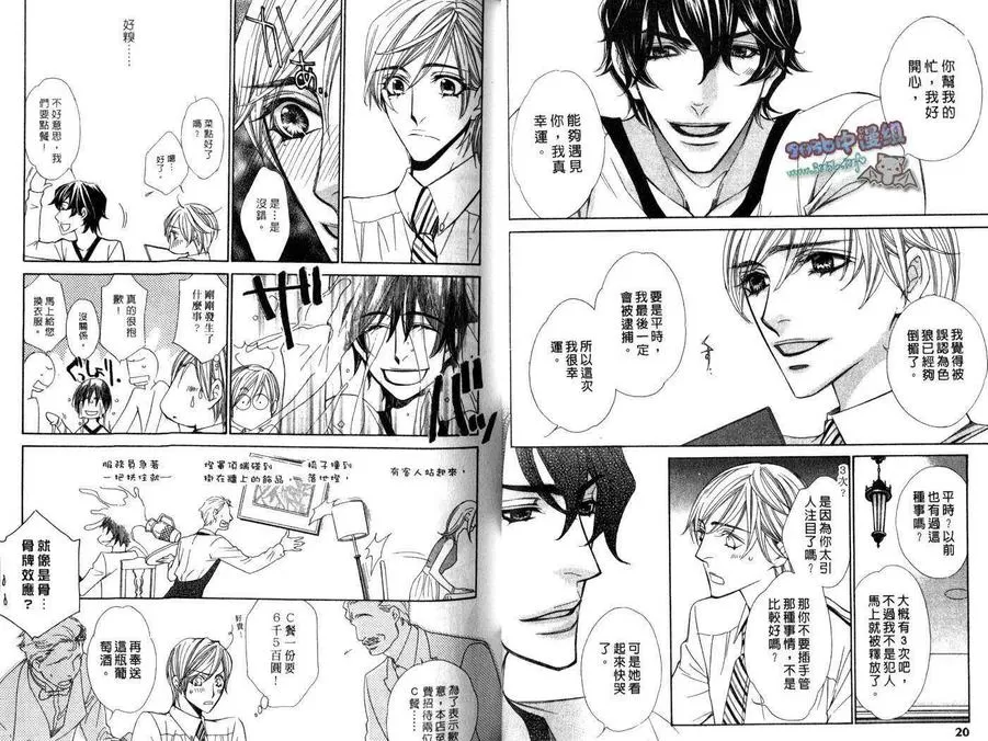 《1/2幸福》漫画最新章节 第1卷 免费下拉式在线观看章节第【11】张图片