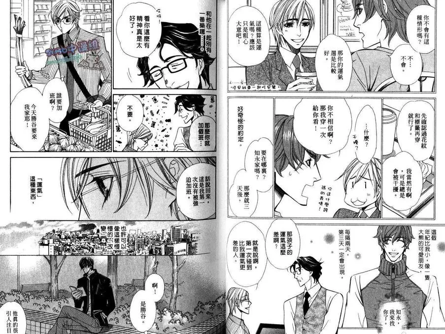 《1/2幸福》漫画最新章节 第1卷 免费下拉式在线观看章节第【17】张图片