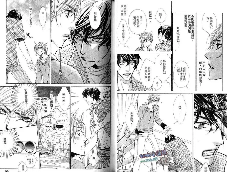 《1/2幸福》漫画最新章节 第1卷 免费下拉式在线观看章节第【27】张图片