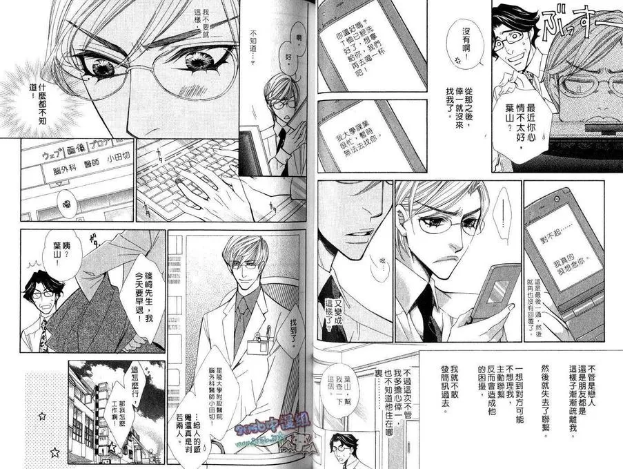 《1/2幸福》漫画最新章节 第1卷 免费下拉式在线观看章节第【33】张图片