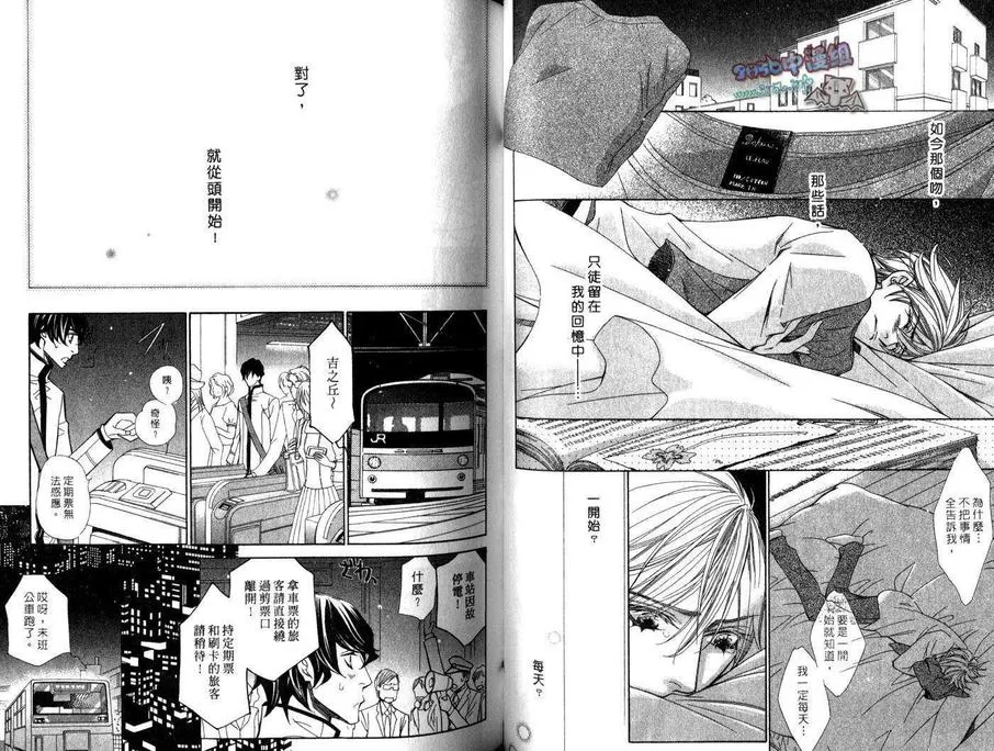 《1/2幸福》漫画最新章节 第1卷 免费下拉式在线观看章节第【40】张图片