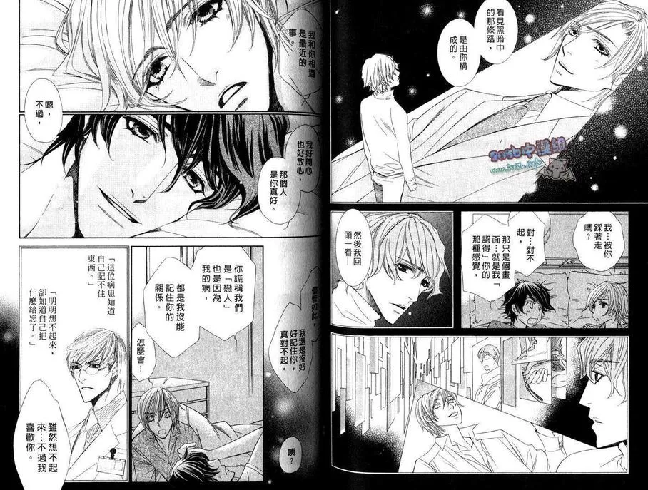 《1/2幸福》漫画最新章节 第1卷 免费下拉式在线观看章节第【49】张图片