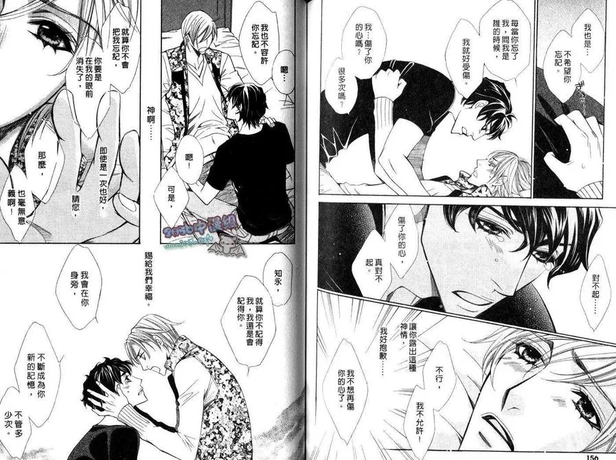 《1/2幸福》漫画最新章节 第1卷 免费下拉式在线观看章节第【77】张图片