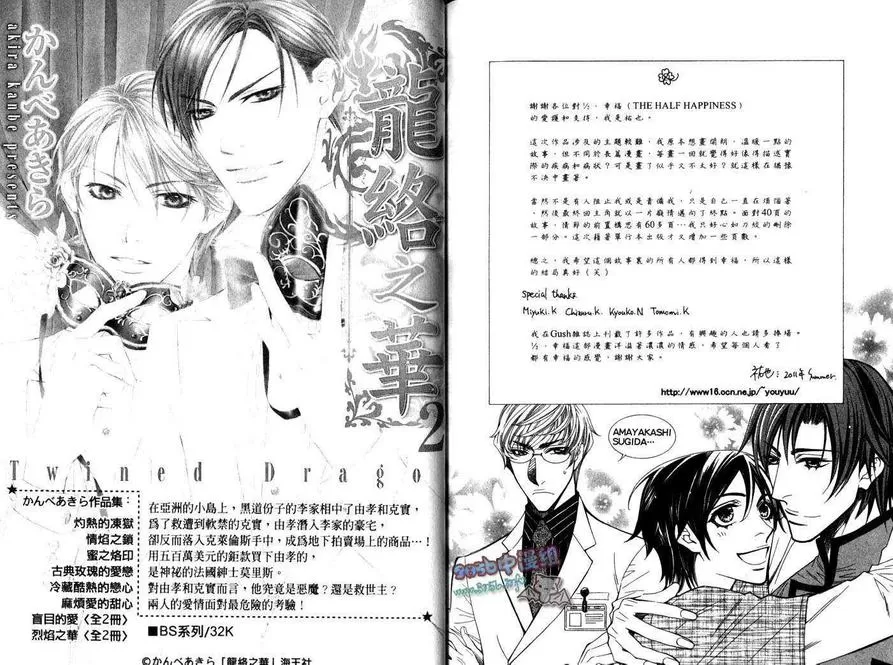 《1/2幸福》漫画最新章节 第1卷 免费下拉式在线观看章节第【88】张图片