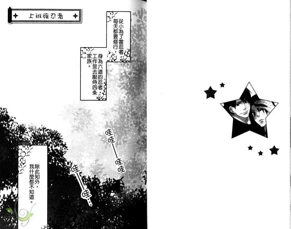 《把视线抢过来!》漫画最新章节 第1卷 免费下拉式在线观看章节第【19】张图片