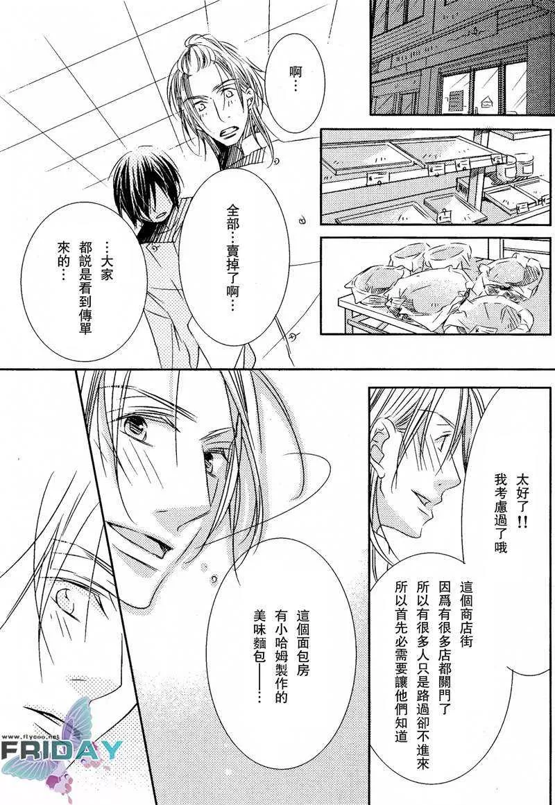 《love love red》漫画最新章节 第1话 免费下拉式在线观看章节第【17】张图片