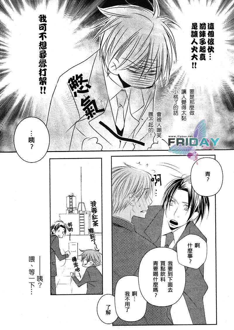 《天使的秘密事情》漫画最新章节 第2话 免费下拉式在线观看章节第【10】张图片