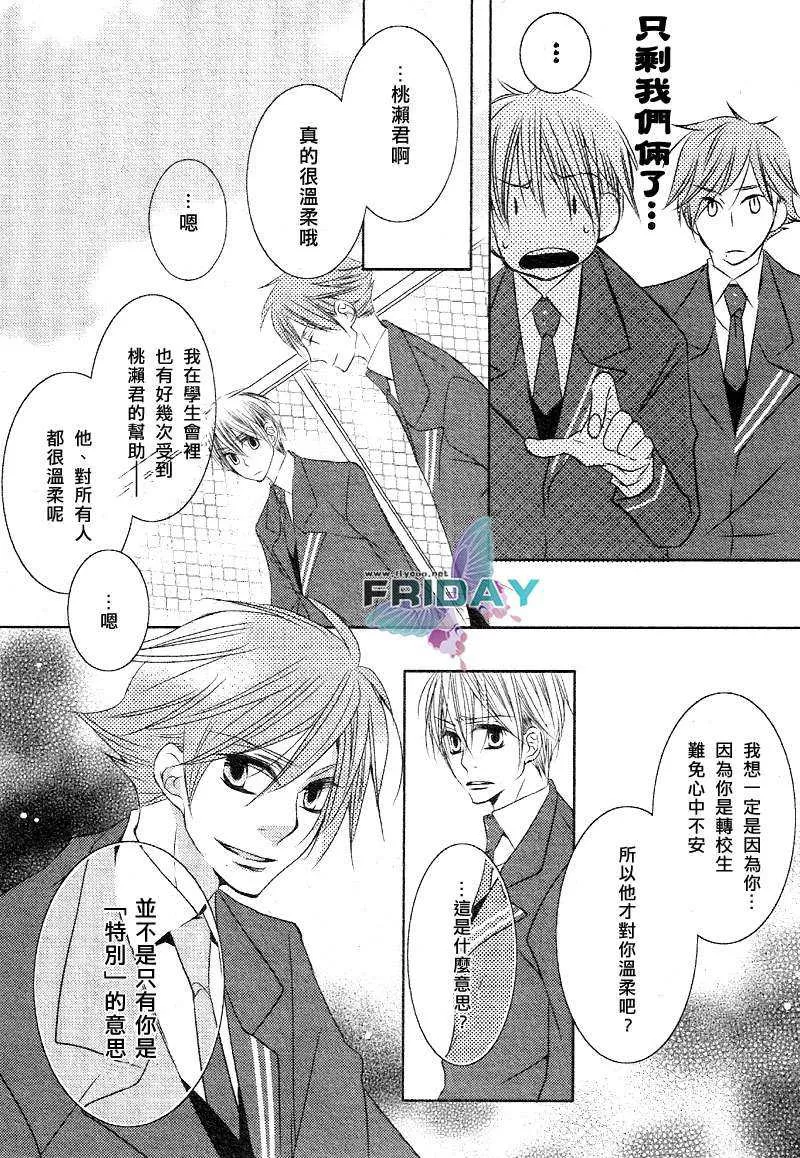 《天使的秘密事情》漫画最新章节 第2话 免费下拉式在线观看章节第【11】张图片