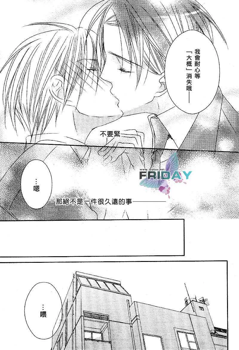 《天使的秘密事情》漫画最新章节 第2话 免费下拉式在线观看章节第【25】张图片