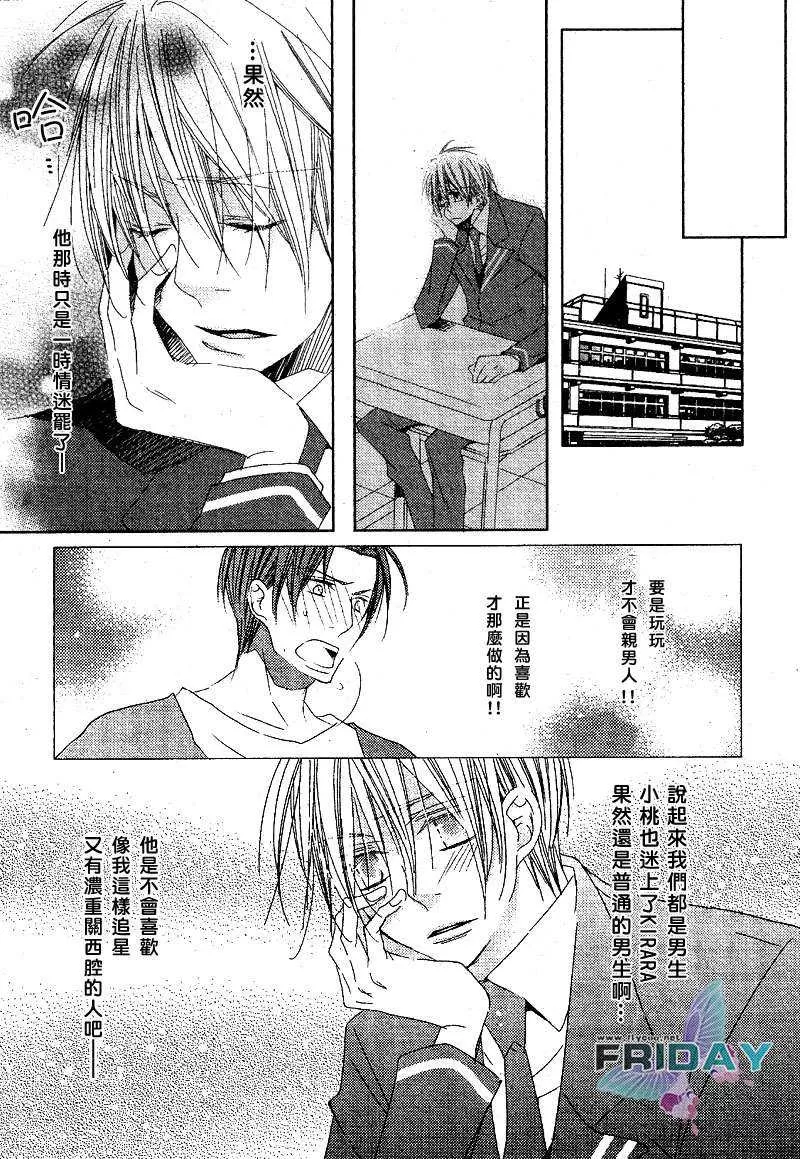 《天使的秘密事情》漫画最新章节 第2话 免费下拉式在线观看章节第【4】张图片