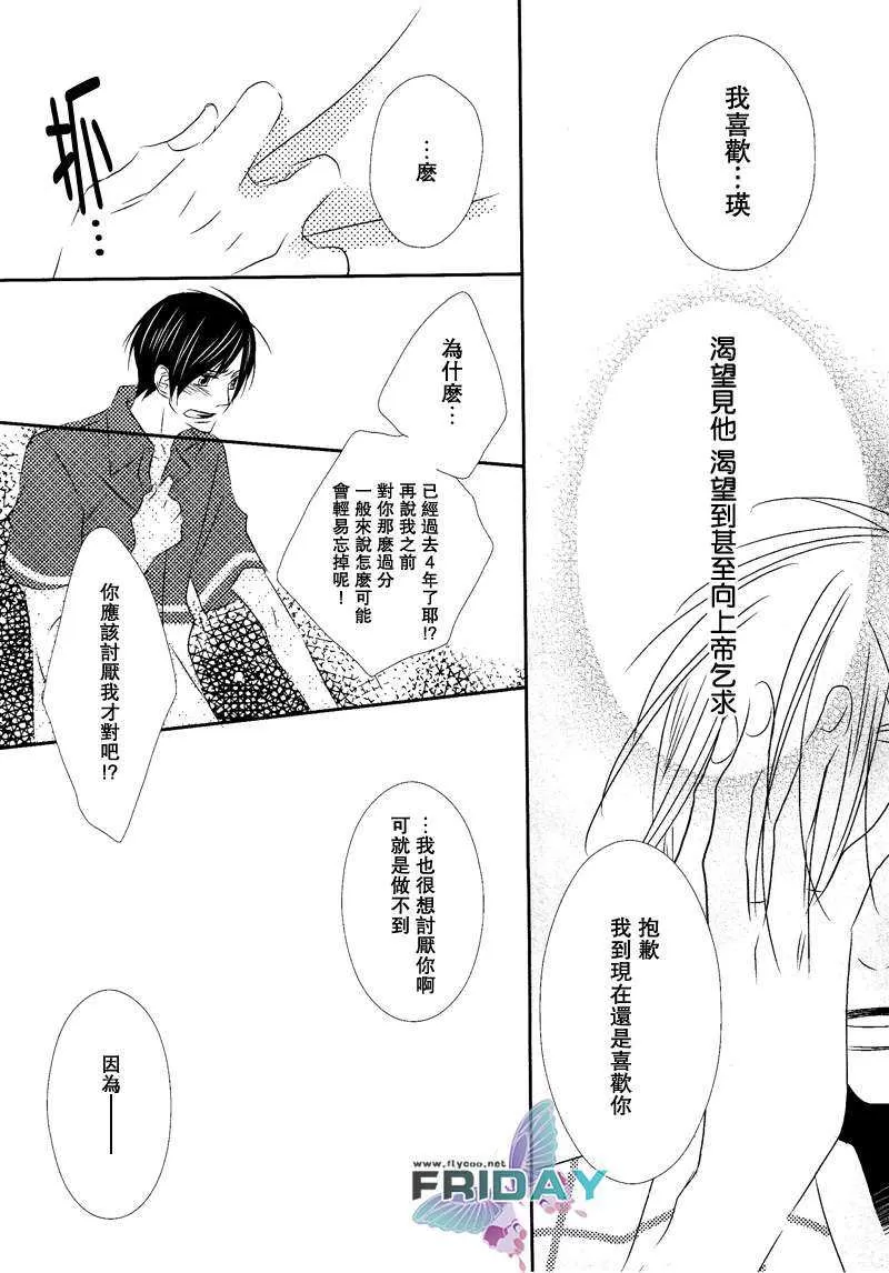 《伴此细雨与君同行》漫画最新章节 第1话 免费下拉式在线观看章节第【16】张图片