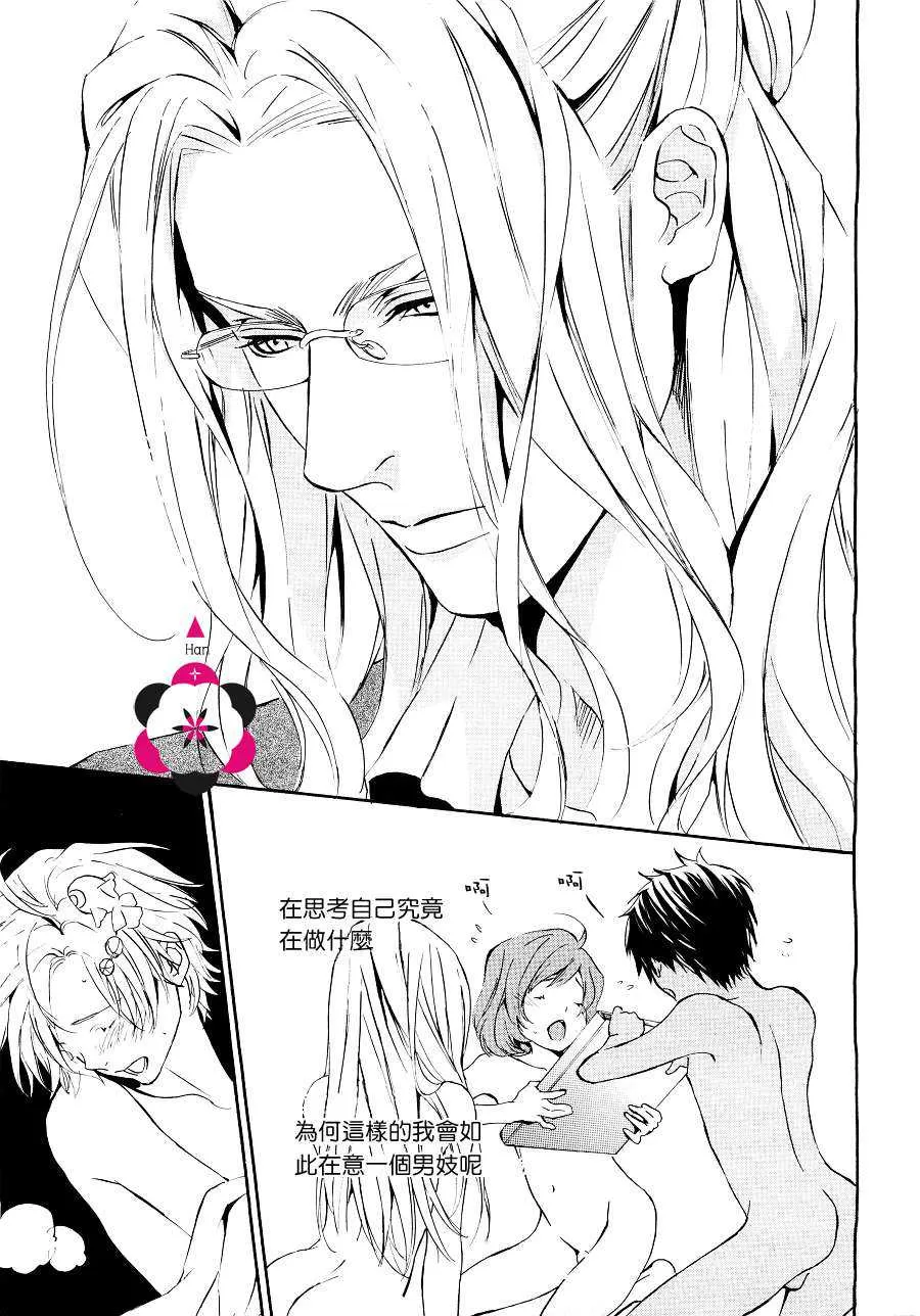 《爱人专属的迷恋》漫画最新章节 第2话 免费下拉式在线观看章节第【2】张图片