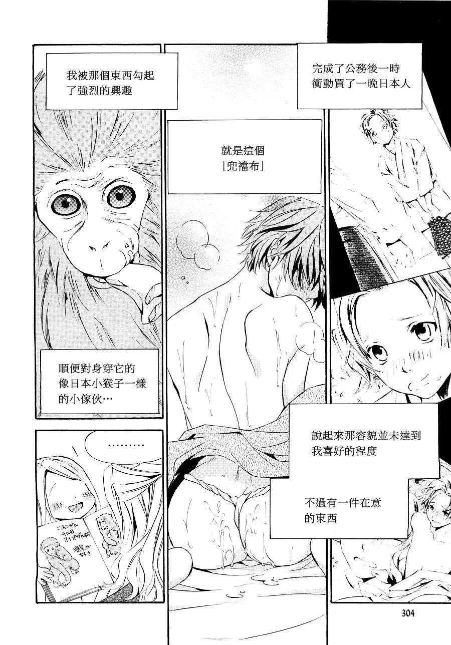 《爱人专属的迷恋》漫画最新章节 第2话 免费下拉式在线观看章节第【5】张图片