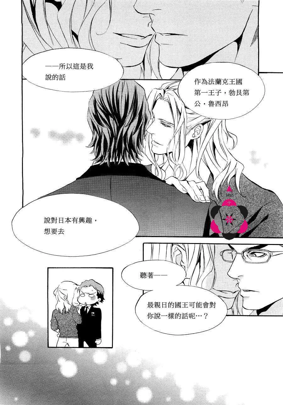 《爱人专属的迷恋》漫画最新章节 第2话 免费下拉式在线观看章节第【7】张图片