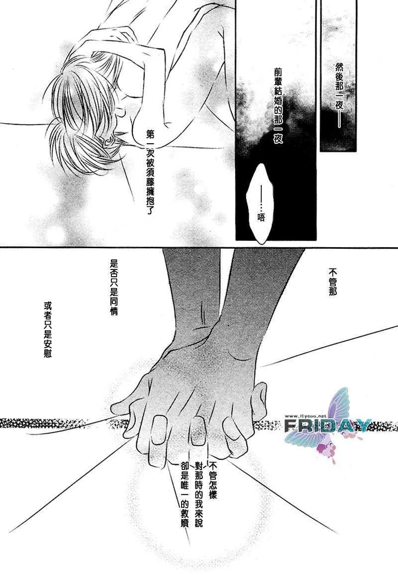 《不知何时会释怀》漫画最新章节 第1话 免费下拉式在线观看章节第【16】张图片