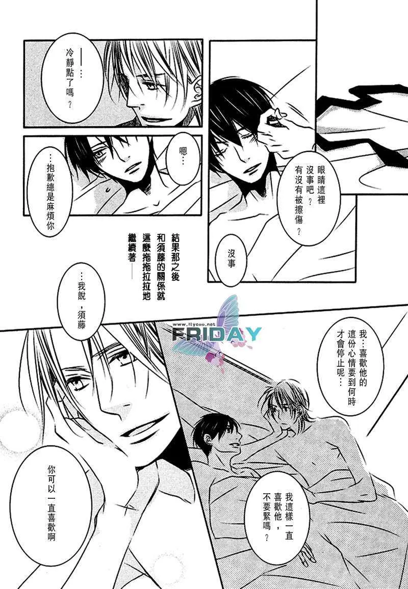 《不知何时会释怀》漫画最新章节 第1话 免费下拉式在线观看章节第【17】张图片