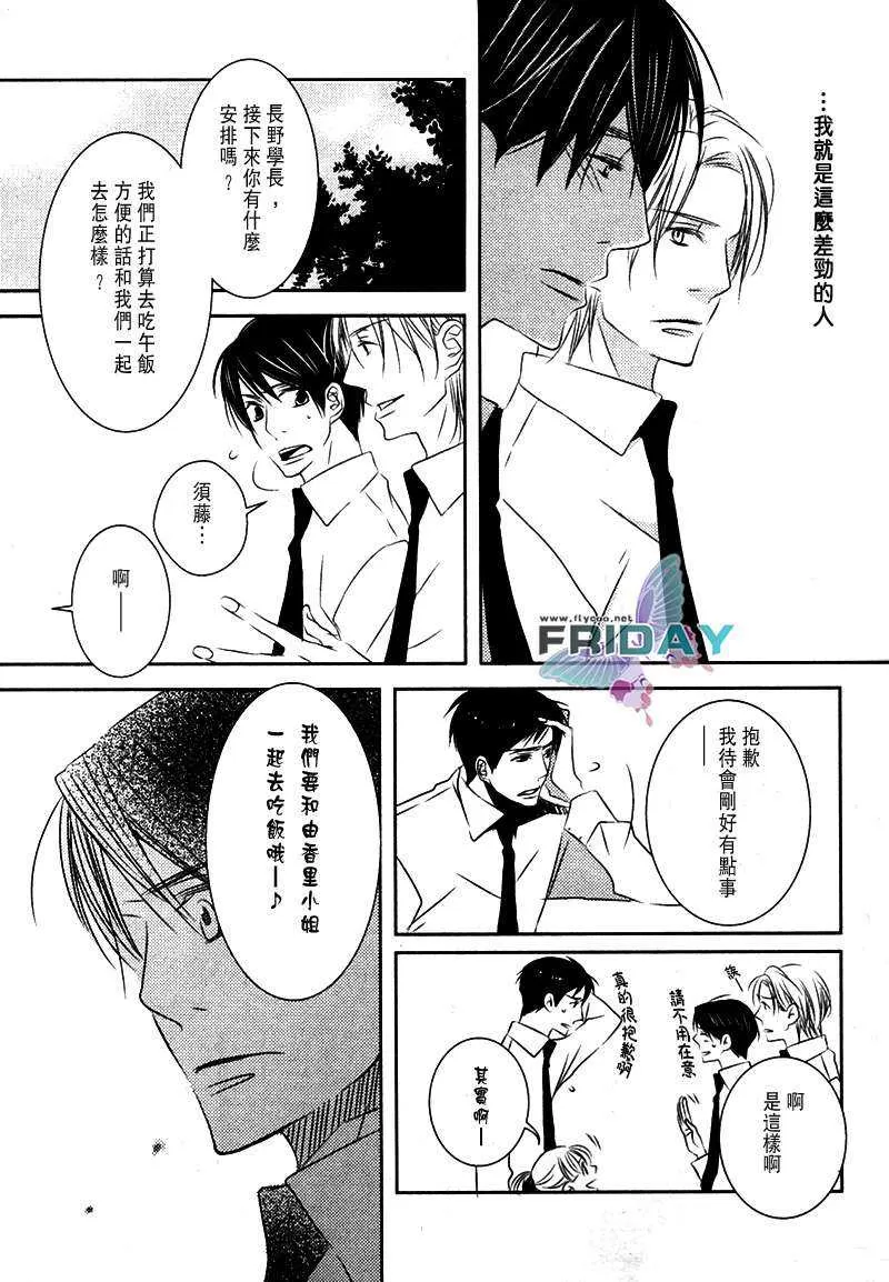 《不知何时会释怀》漫画最新章节 第1话 免费下拉式在线观看章节第【2】张图片