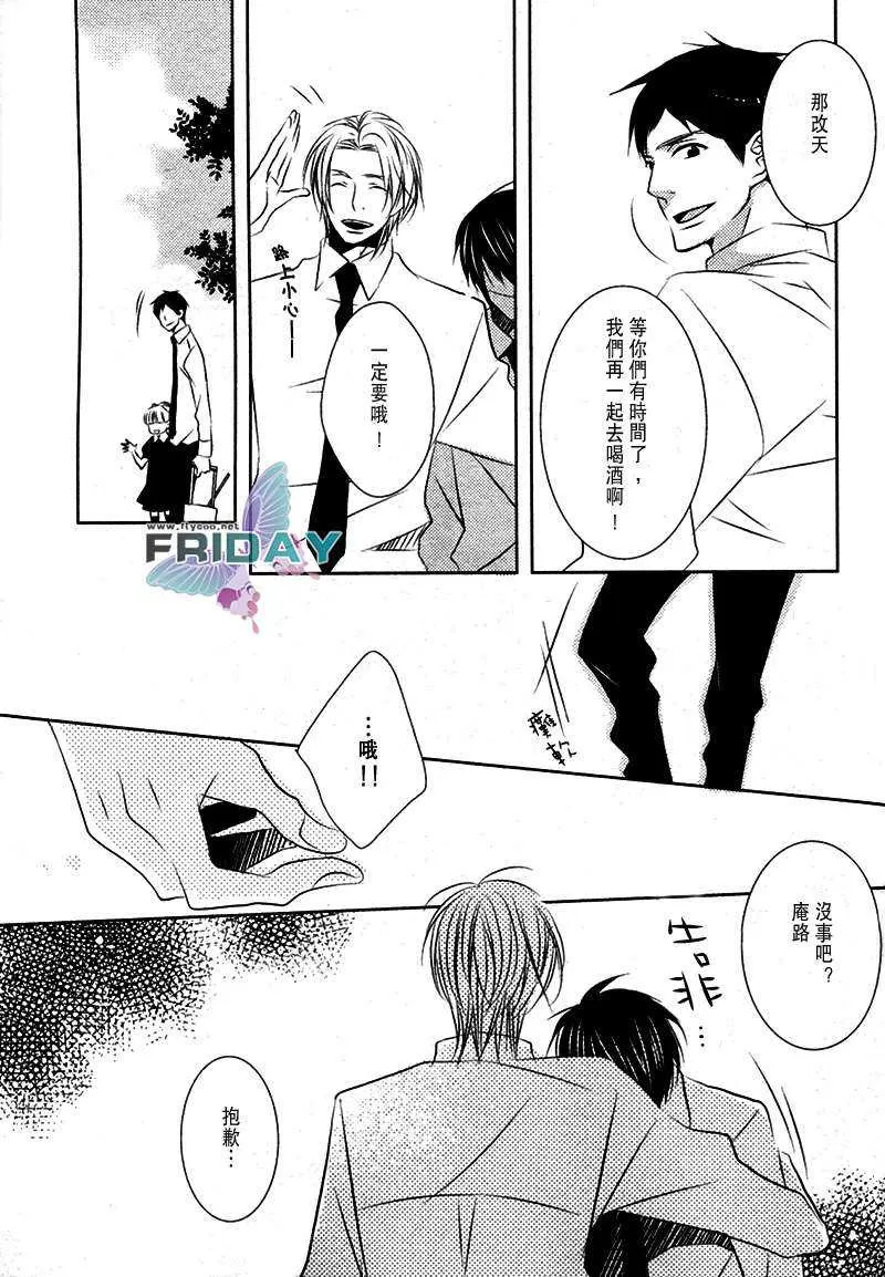 《不知何时会释怀》漫画最新章节 第1话 免费下拉式在线观看章节第【4】张图片