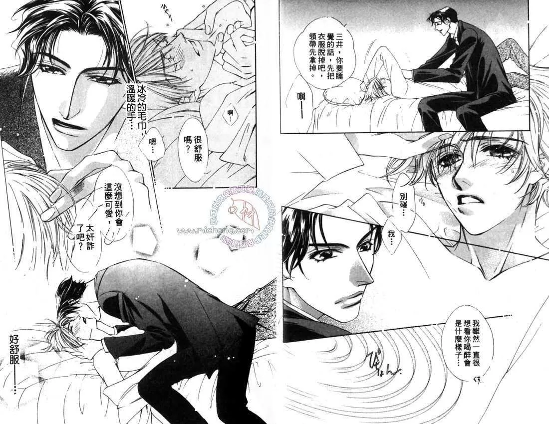 《爱情来了》漫画最新章节 第1卷 免费下拉式在线观看章节第【12】张图片