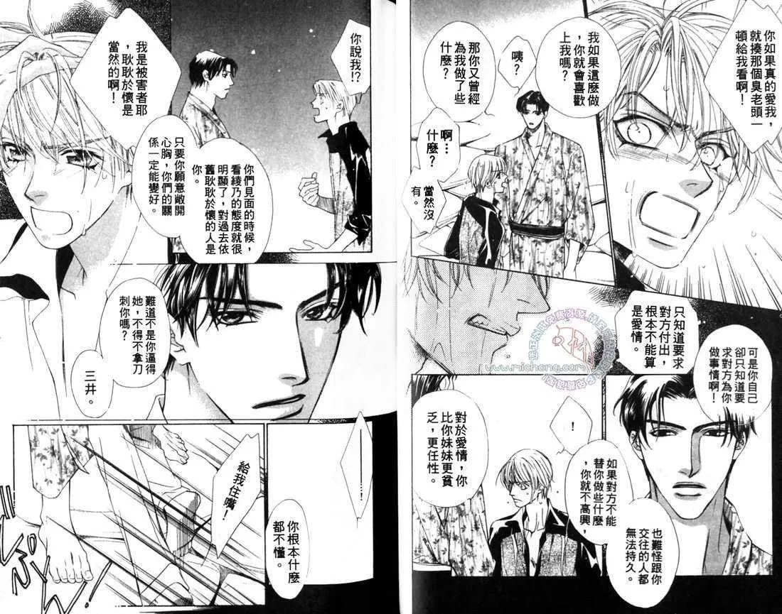 《爱情来了》漫画最新章节 第1卷 免费下拉式在线观看章节第【47】张图片