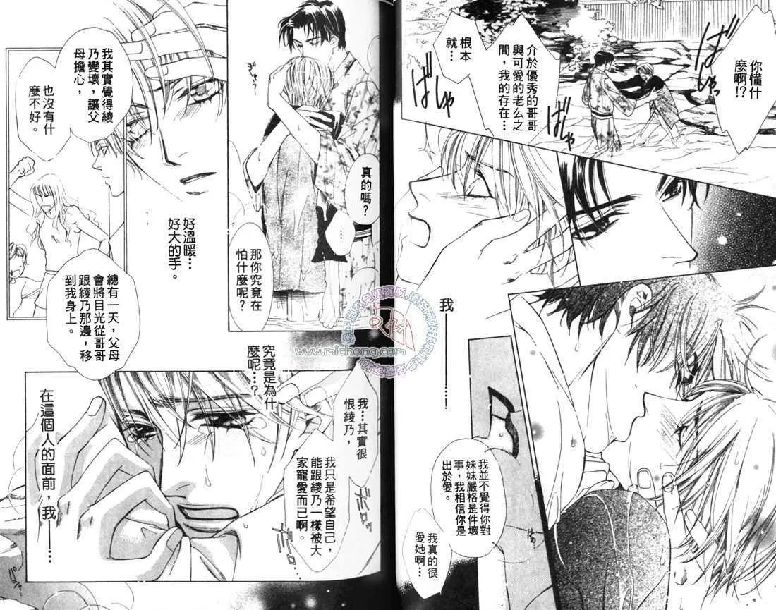 《爱情来了》漫画最新章节 第1卷 免费下拉式在线观看章节第【48】张图片