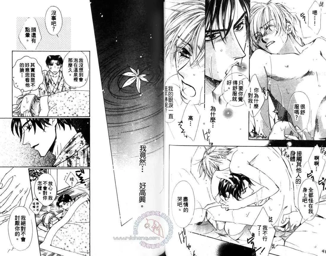 《爱情来了》漫画最新章节 第1卷 免费下拉式在线观看章节第【50】张图片