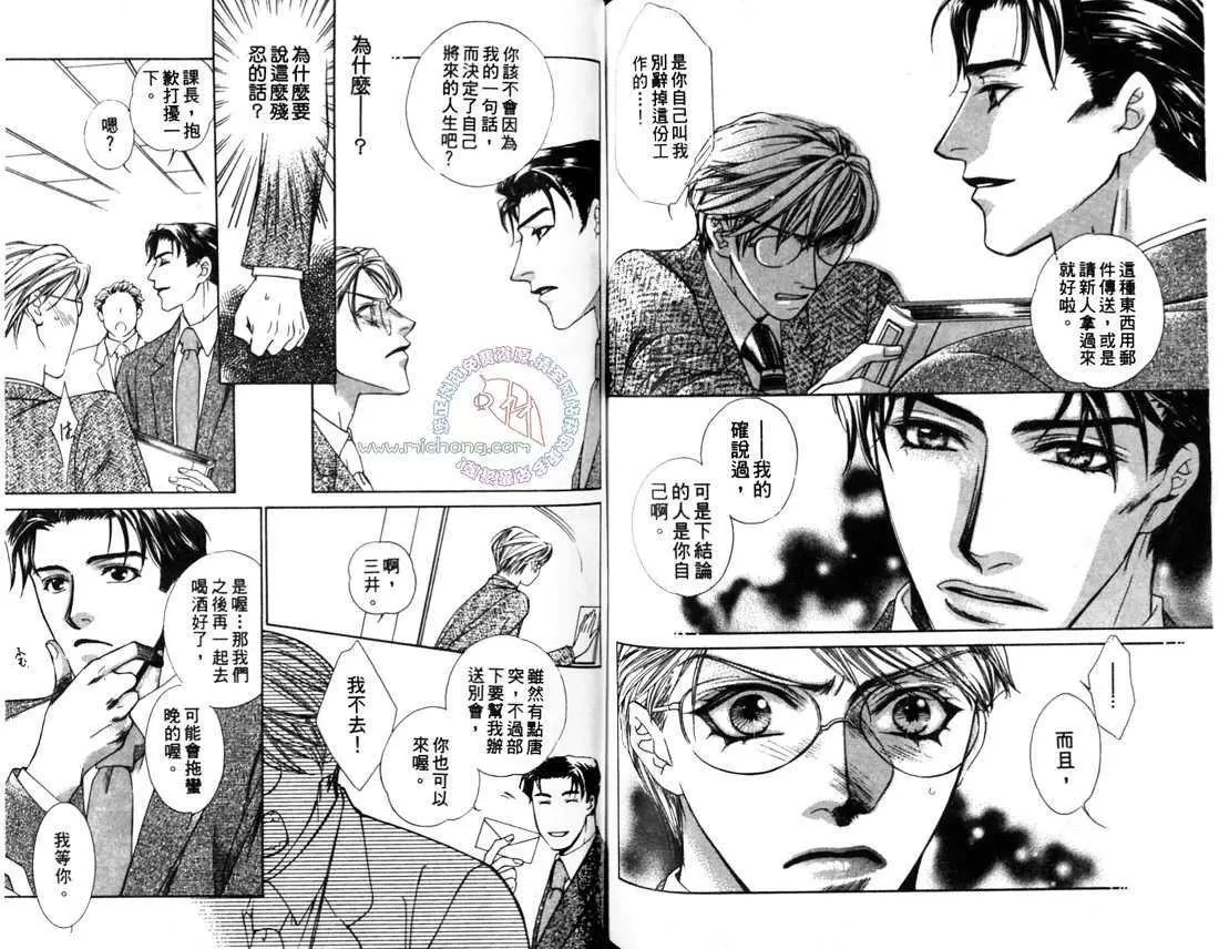 《爱情来了》漫画最新章节 第1卷 免费下拉式在线观看章节第【70】张图片