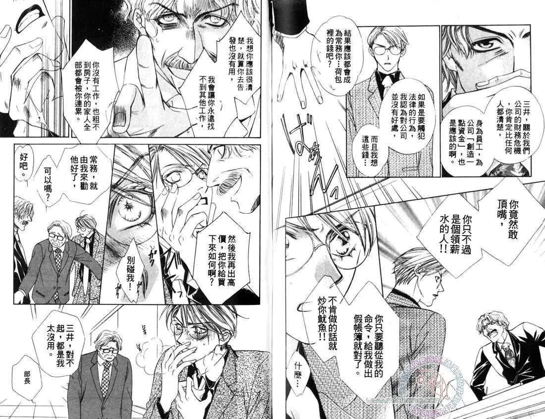 《爱情来了》漫画最新章节 第1卷 免费下拉式在线观看章节第【81】张图片