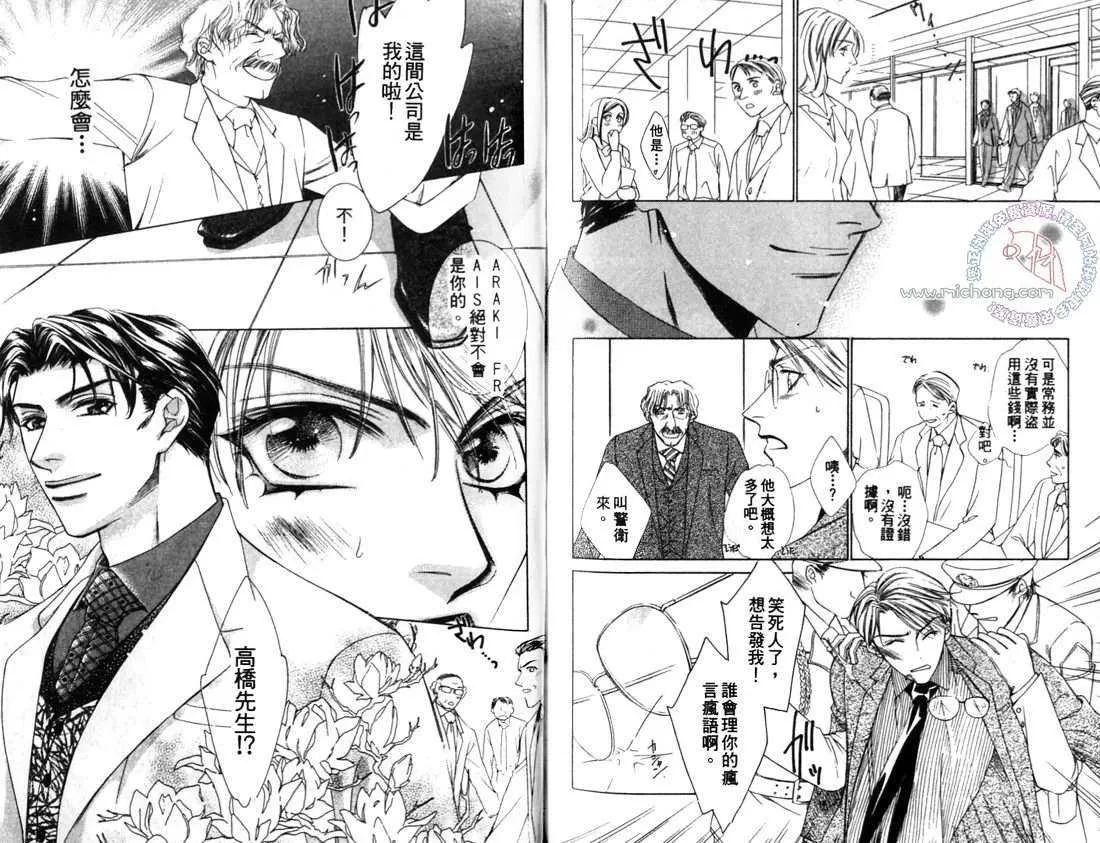 《爱情来了》漫画最新章节 第1卷 免费下拉式在线观看章节第【84】张图片