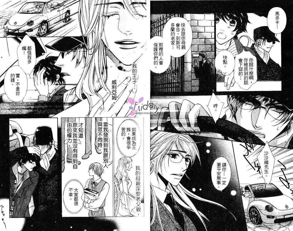 《地球的王者》漫画最新章节 第1卷 免费下拉式在线观看章节第【27】张图片