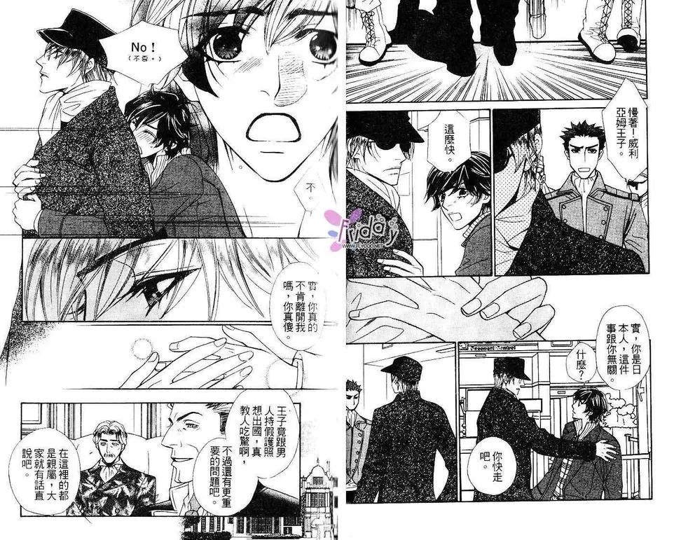 《地球的王者》漫画最新章节 第1卷 免费下拉式在线观看章节第【32】张图片