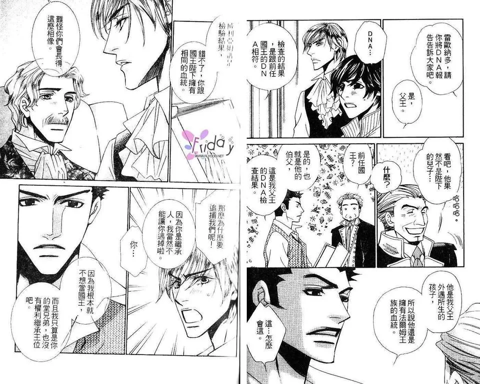 《地球的王者》漫画最新章节 第1卷 免费下拉式在线观看章节第【33】张图片