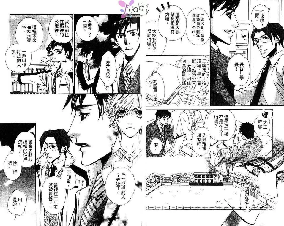 《地球的王者》漫画最新章节 第1卷 免费下拉式在线观看章节第【38】张图片