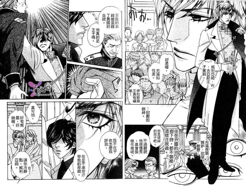 《地球的王者》漫画最新章节 第1卷 免费下拉式在线观看章节第【4】张图片