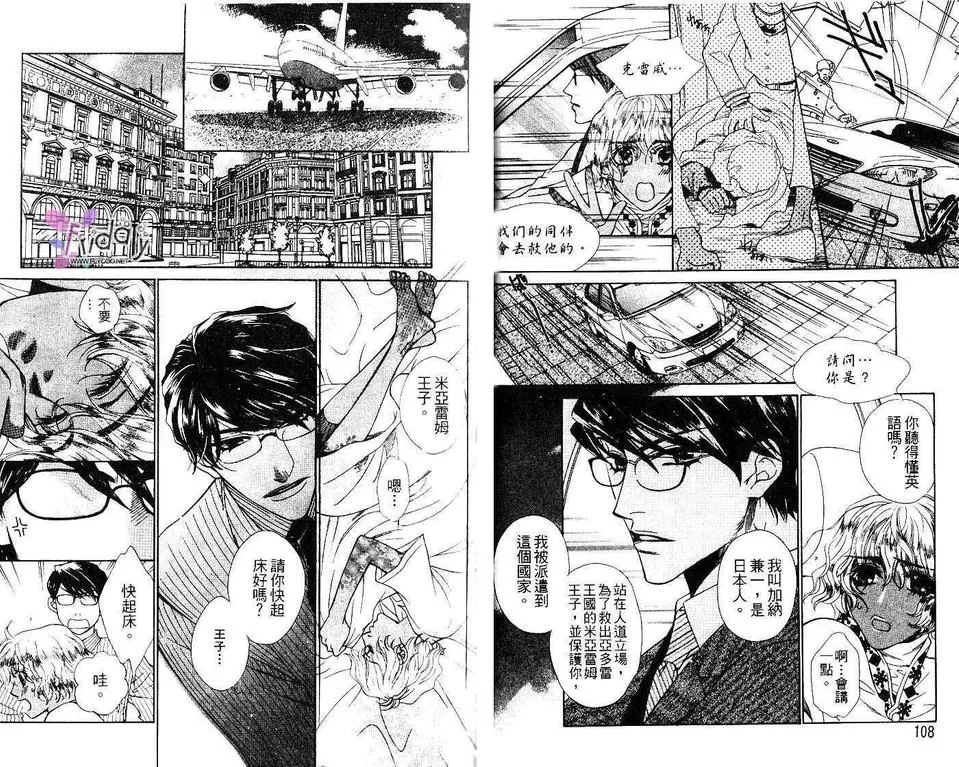 《地球的王者》漫画最新章节 第1卷 免费下拉式在线观看章节第【55】张图片