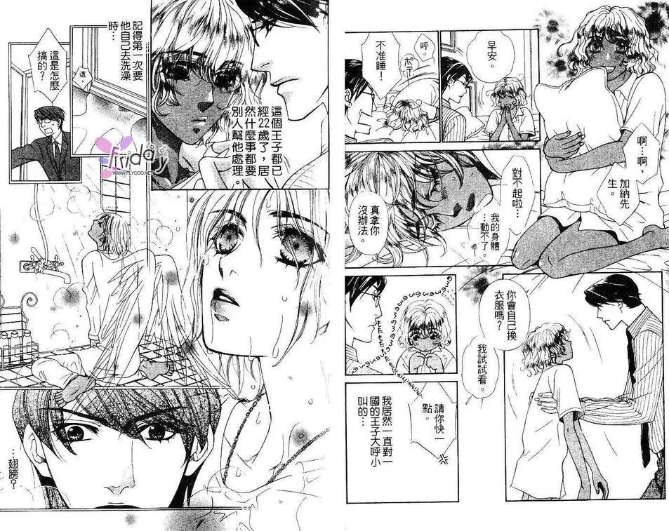 《地球的王者》漫画最新章节 第1卷 免费下拉式在线观看章节第【56】张图片