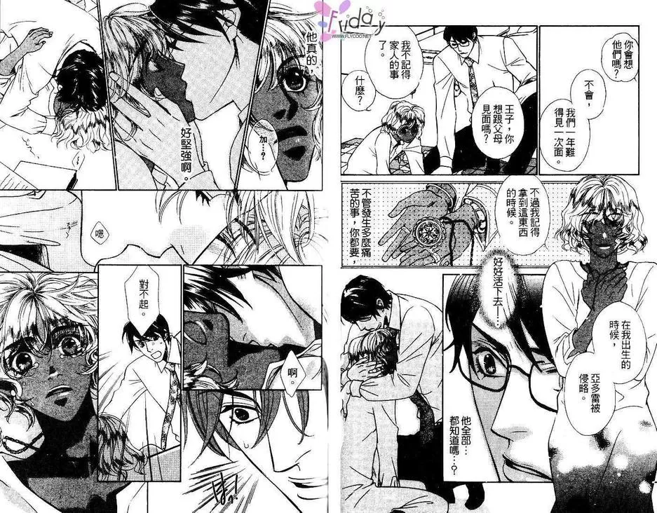 《地球的王者》漫画最新章节 第1卷 免费下拉式在线观看章节第【61】张图片