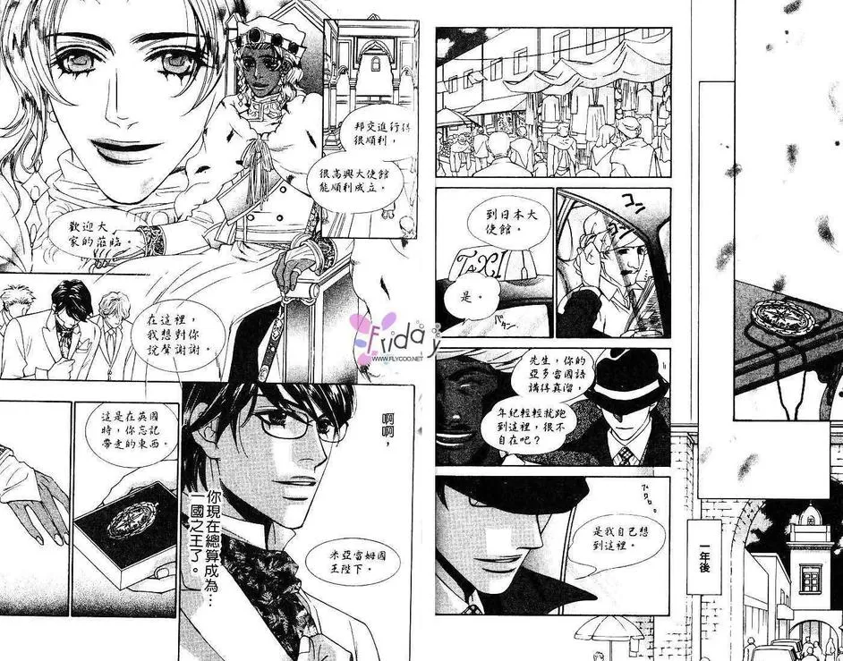 《地球的王者》漫画最新章节 第1卷 免费下拉式在线观看章节第【64】张图片