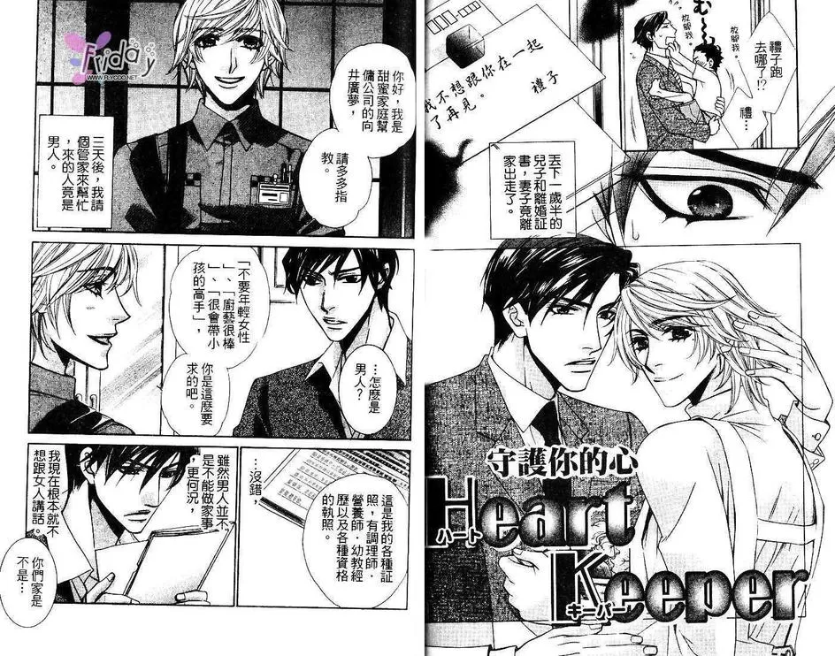 《地球的王者》漫画最新章节 第1卷 免费下拉式在线观看章节第【66】张图片