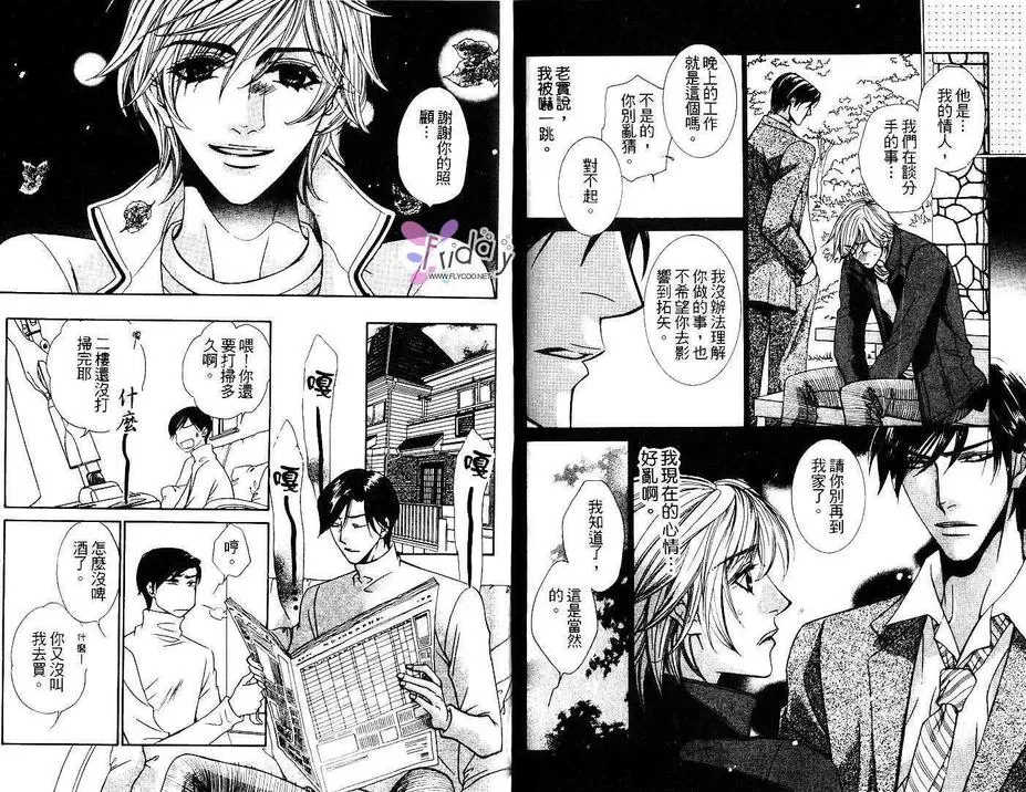 《地球的王者》漫画最新章节 第1卷 免费下拉式在线观看章节第【73】张图片