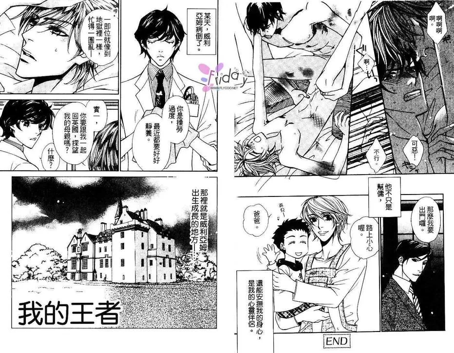 《地球的王者》漫画最新章节 第1卷 免费下拉式在线观看章节第【77】张图片