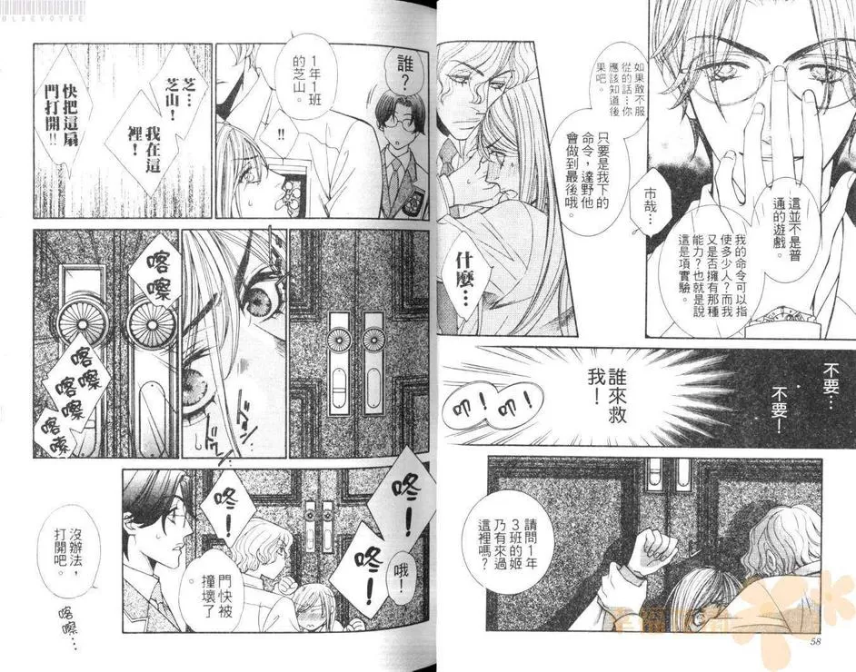 《公主游戏》漫画最新章节 第1卷 免费下拉式在线观看章节第【30】张图片