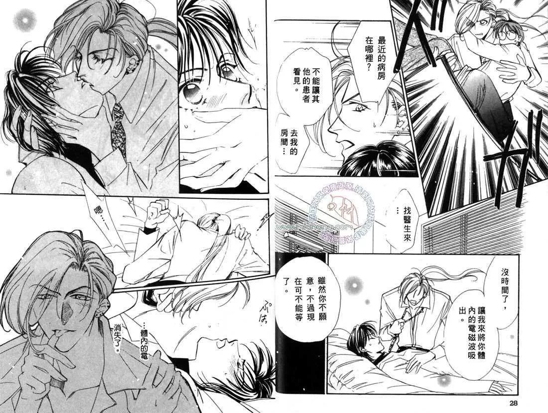 《东京电脑领域》漫画最新章节 第1卷 免费下拉式在线观看章节第【18】张图片