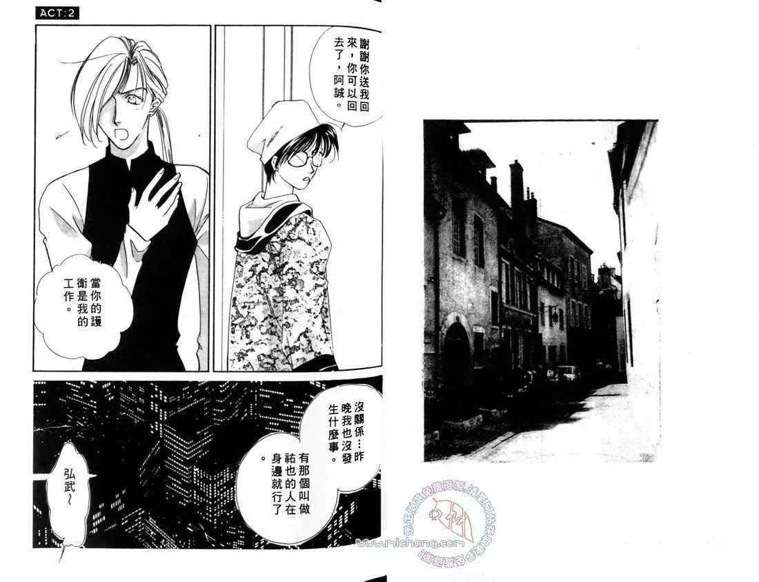 《东京电脑领域》漫画最新章节 第1卷 免费下拉式在线观看章节第【39】张图片