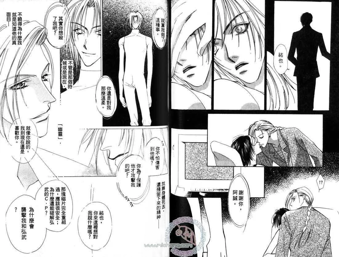 《东京电脑领域》漫画最新章节 第1卷 免费下拉式在线观看章节第【67】张图片