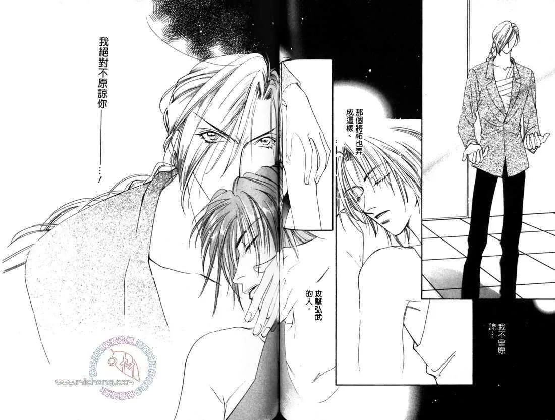 《东京电脑领域》漫画最新章节 第1卷 免费下拉式在线观看章节第【69】张图片